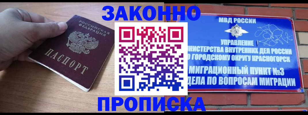 временная регистрация адрес в Туапсе