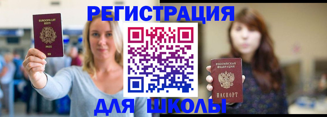 прописка для работы в Туапсе